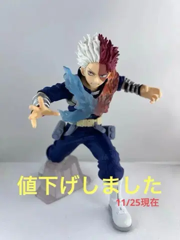 나의 히어로 아카데미아 토도로키 쇼토 피규어