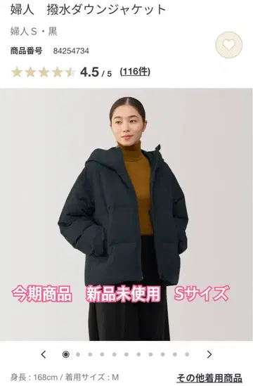 [ 2024년 상품 ] 무인양품 발수 다운 자켓 여성용 S 사이즈 블랙