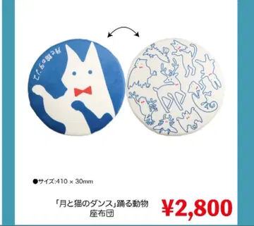 요루시카 달과 고양이의 댄스 춤추는 동물 방석