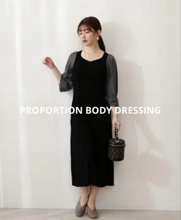 프로포션 바디 드레싱 하트컷 하이웨스트 니트 원피스