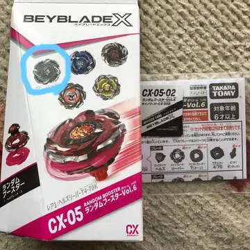 BEYBLADE X CX-05 랜덤 부스터 Vol.6 라이노 리퍼-