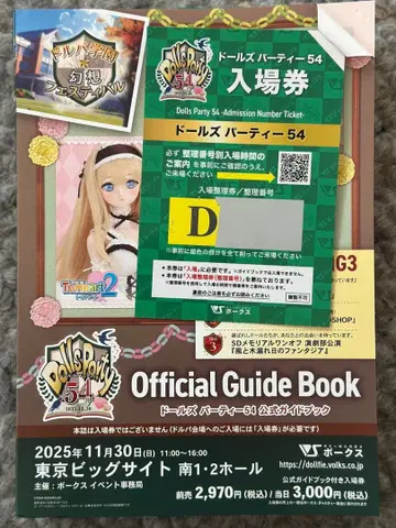 보크스 슈퍼돌피 돌파 54