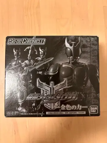 소도 크로니클 골드 컬러 가면라이더 쿠우가 라이징 세트