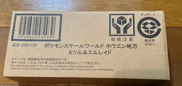 미개봉 새상품 포켓몬 스케일 월드 호연지방 민준&엘레이드