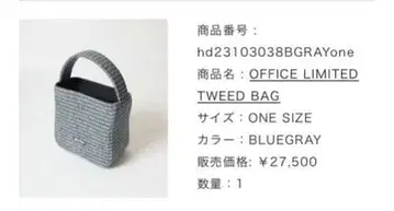 HOLIDAY OFFICE LMITED TWEED BAG