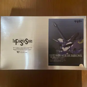 보크스 마이티 시리즈 바빌론즈 hyper expression FSS