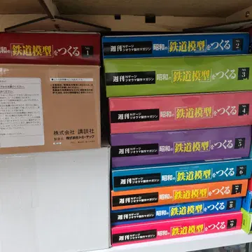 쇼와 철도 모형 만들기 전 50권 파워 유닛 포함