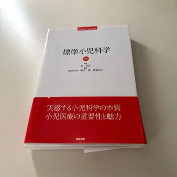 표준 소아과학 제9판