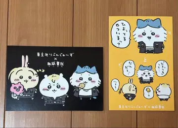 치이카와 (먼작귀) 도쿄 리벤저스 혈위화아 엽서