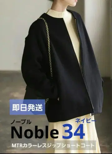 Noble 노카라 숏코트 34 네이비