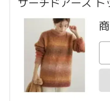 어반 리서치 니트