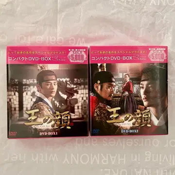 서인국 왕의 얼굴 DVD BOX1 2 미개봉 새상품