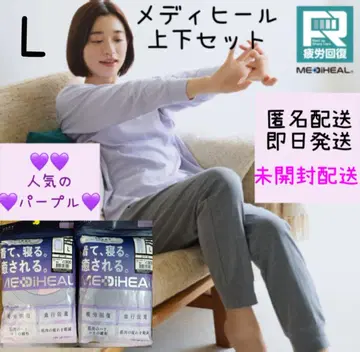 워크맨 메디힐 리커버리 룸웨어 상하의 세트 퍼플 보라색 L