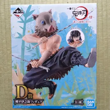 하시비라 이노스케 피규어