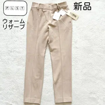 새상품 플라스테 근년 PS 스틱 팬츠 웜 리저브 베이지 XS