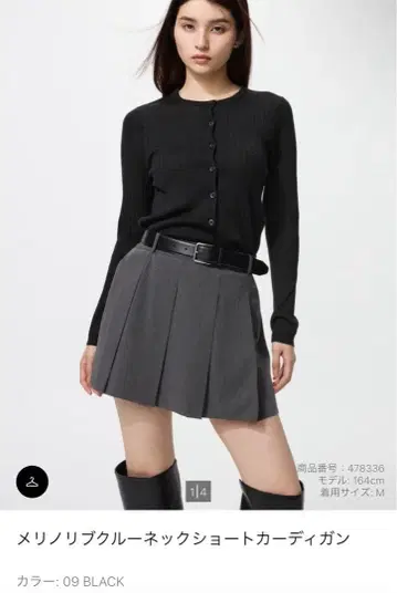 메리노 리브 크루넥 숏 가디건 L