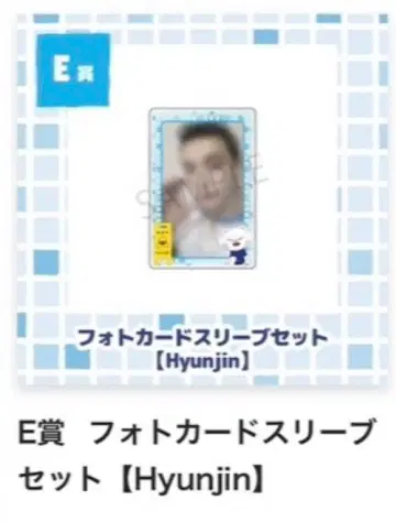 스키즈 온라인 복권 스티커 현진 Stray Kids