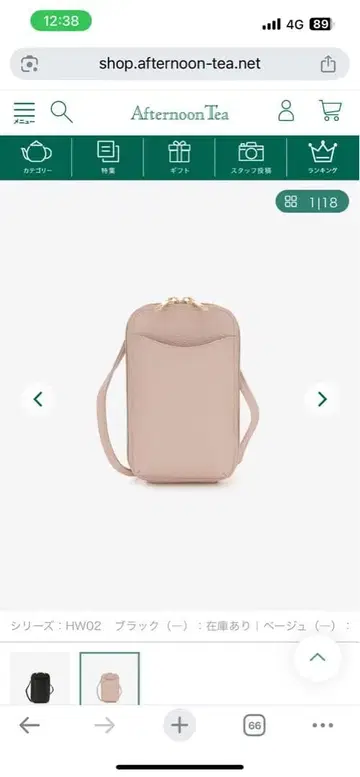 애프터눈 티 스마트폰 숄더백 베이지