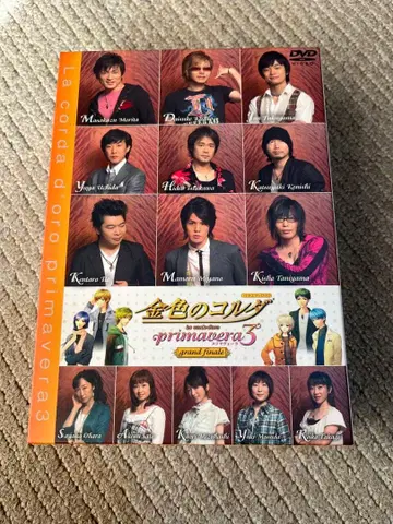 황금의 코르다 primavera3 grand finale