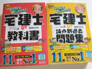 [ 2026년도판 모두가 원했던! 택지사 교과서 ] 분야별 문제집 세트