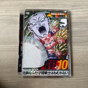 드래곤볼 더 무비스 #10 드래곤볼 Z 위험한 -