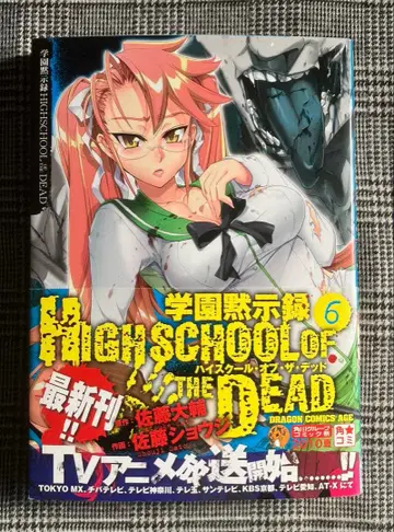 사토 다이스케 사토 쇼지 친필 사인 도서