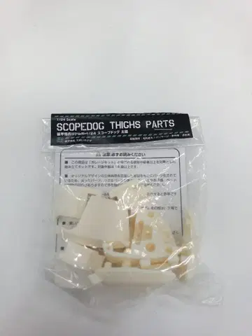 보톰즈 웨이브 1/24 스코프독 공방이야사카 허벅지 개조 부품