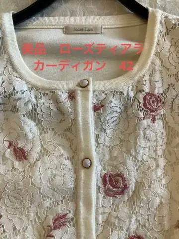 새상품급 로즈 티아라 가디건 42 레이스 로즈 자수