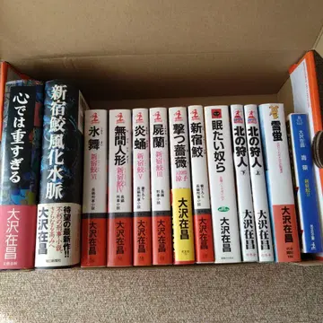 오사와 아리마사 묶음 판매