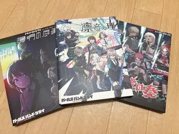 걸즈밴드클라이 토게나시 토게아리 라이브 Blu-ray 3종 세트