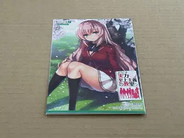 어서 오세요 실력 지상주의의 교실에 SS