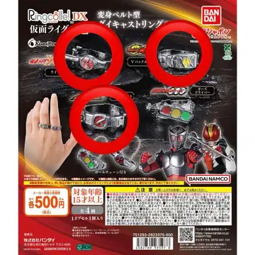 가면라이더 가챠가챠 반지 8개 세트