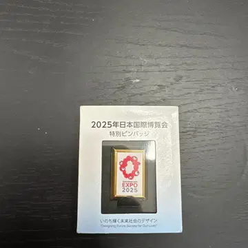 2025년 일본 국제 박람회 특별 핀 배지