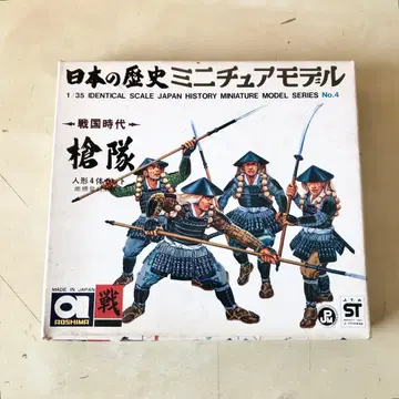 미조립 아오시마 1/35 일본의 역사 미니어처 모델 No.4 창병