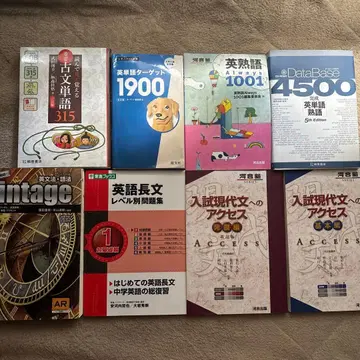 고등학교 참고서 묶음 판매