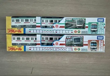 도큐 전철 5000계 다마가와선 5050계 도요코선 2점 세트