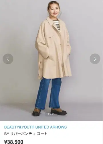 BEAUTY&YOUTH 리버 판초 코트 베이지