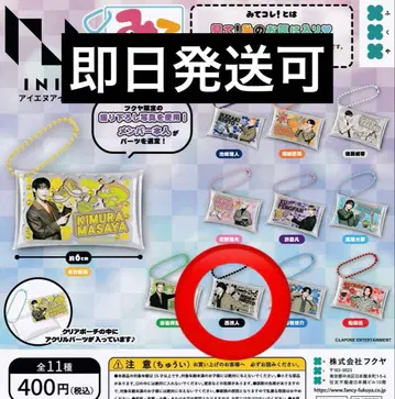 INI 니시 히로토 미테코레! 가챠 가챠가챠 캡슐 토이