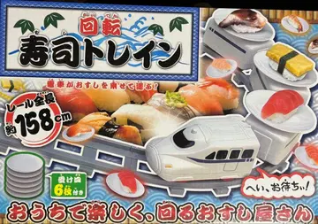 초밥 기차 약 158cm 레일 세트