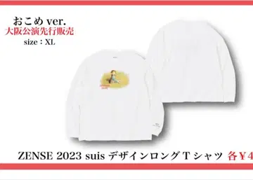 요루시카 ZENSE suis 디자인 롱 T셔츠 2종 세트