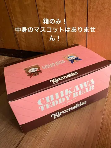 치이카와 (먼작귀) kiranekko 상자만. 안의 마스코트는 없습니다