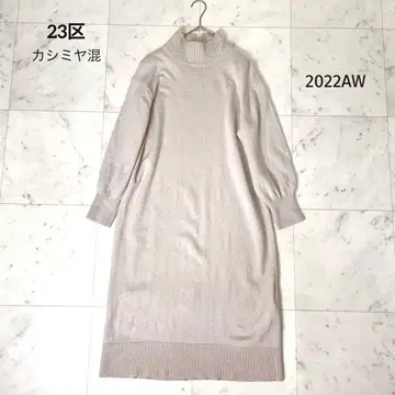 [ 새상품급 ] 23구 2022AW 캐시미어 하이넥 니트 원피스