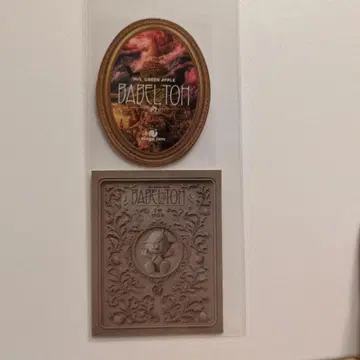 미세스 그린애플 바벨탑을 쌓자 메멜 스티커 바벨탑