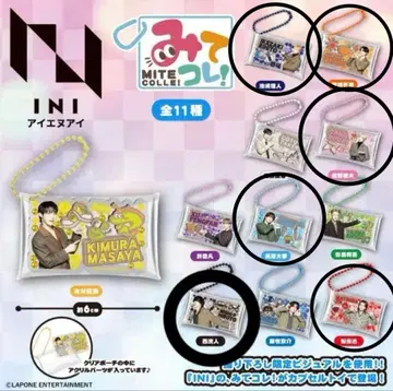 INI 아이에누아이 봐 이거! 세미컴플리트