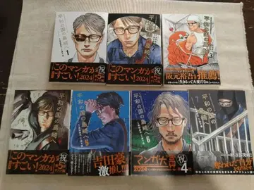 평화의 나라의 시마자키에게 1~7권 세트 세시모 타케시