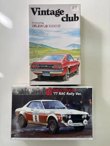 아오시마 셀리카 2대 세트