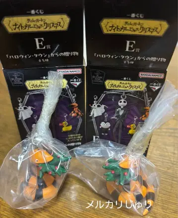 나이트메어 비포 크리스마스 제일복권 E상 자이언트 스네이크