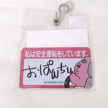 빤쮸토끼 아베일 카 마그넷 핑크