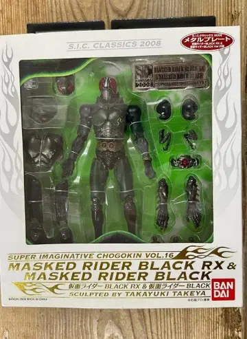 498 미개봉 S.I.C. 가면라이더 블랙 RX & 가면라이더 블랙