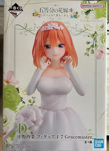제일복권 5등분의 신부 D상 나카노 네잎 피규어